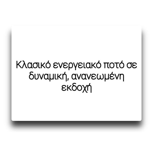 Bombo Bar Juice - Energy Drink - Flavor Shot 20/120ml