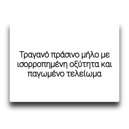 Bombo Bar Juice Hyper Boost - Green Apple Ice - Flavor Shot 10/120ml