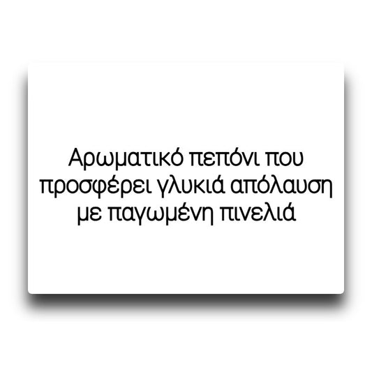 Bombo Bar Juice Hyper Boost - Melon Ice - Flavor Shot 10/120ml