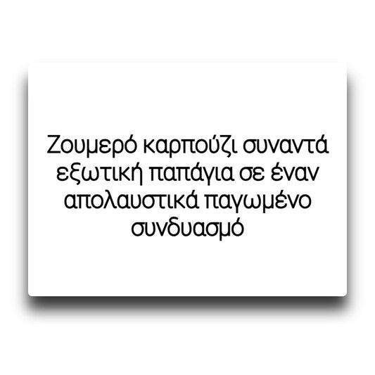 Bombo Bar Juice Hyper Boost - Watermelon Papaya Ice - Flavor Shot 5/60ml