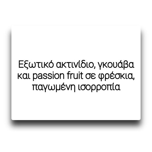 Bombo Bar Juice - Kiwi Guava Passion - Flavor Shot 20/120ml