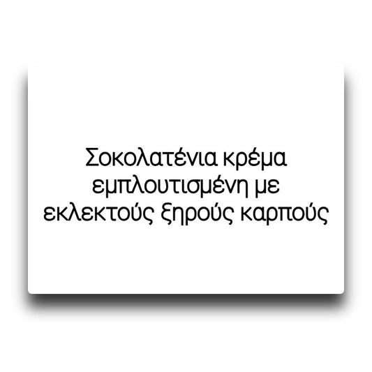 Bombo Bar Juice - Nutty Chocolate - Flavor Shot 20/120ml