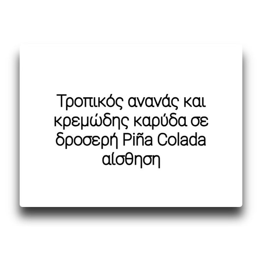 Bombo Bar Juice - Pineapple Coconut - Flavor Shot 20/120ml