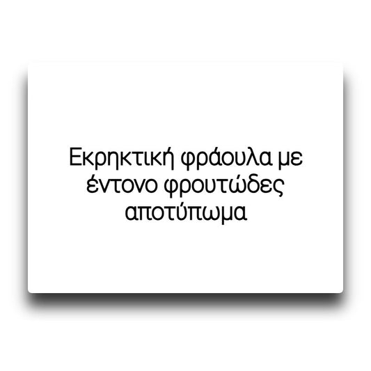 Bombo Bar Juice - Super Strawberry - Flavor Shot 20/120ml