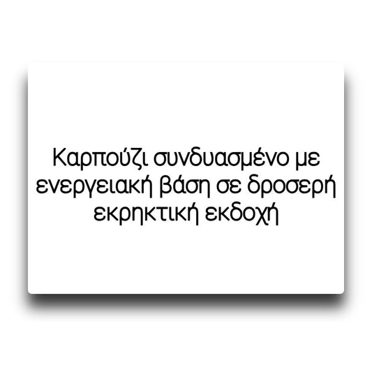 Bombo Bar Juice - Watermelon Energy - Flavor Shot 20/120ml