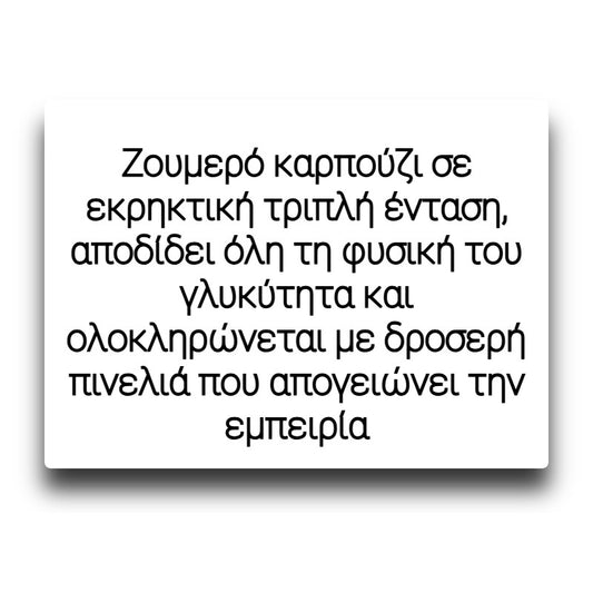 Bombo Bar Juice - Watermelon Max - Flavor Shot 20/120ml