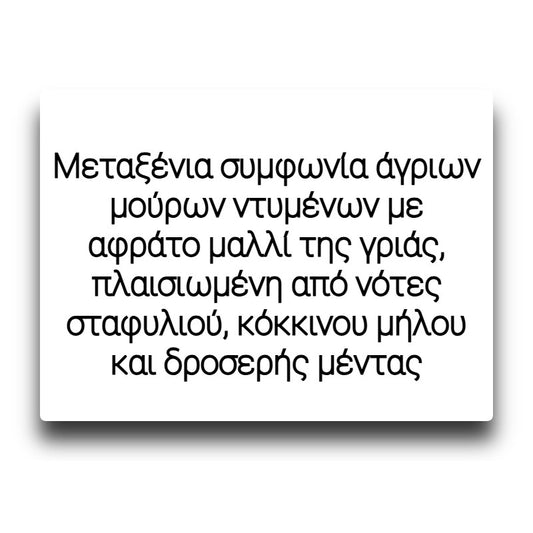 Bombo Golden Era - Atenea - Flavor Shot 15/60ml