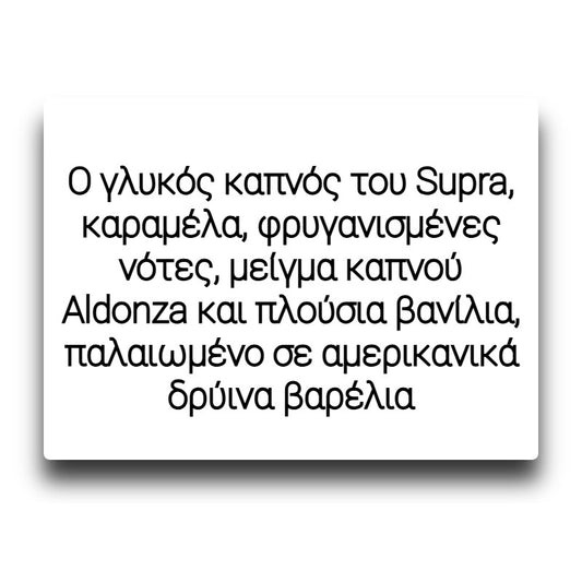 Bombo Platinum Tobaccos - Supra Aldonza Reserve - Flavor Shot 15/60ml