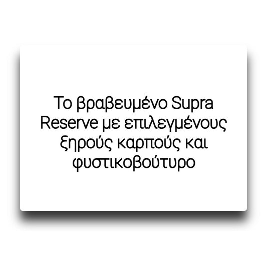 Bombo Platinum Tobaccos - Nutty Supra Reserve - Flavor Shot 15/60ml