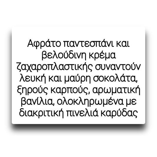 Bombo Remaster - Crema Santa Remaster - Flavor Shot 30/120ml