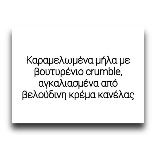 Dinner Lady Desserts Bar - Apple Crumble Custard - Flavor Shot 14/60ml