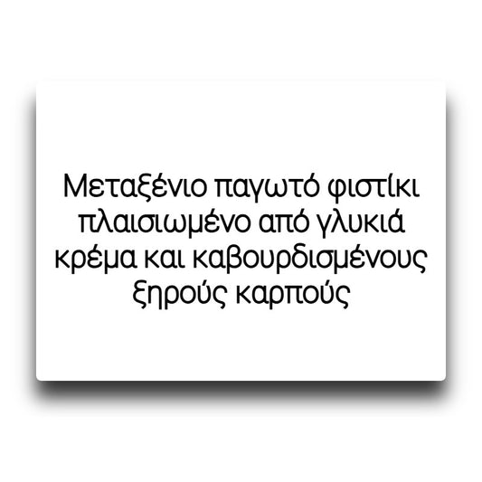 Dinner Lady Desserts Bar - Pistachio Gelato - Flavor Shot 14/60ml