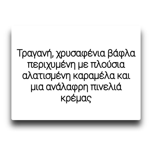 Dinner Lady Desserts Bar - Salted Caramel Waffle - Flavor Shot 14/60ml