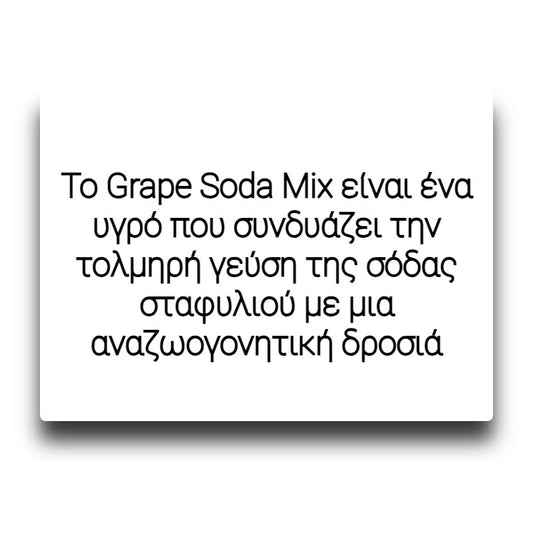 Hashtag - #12 Grape Soda Mix (Ice) - Flavor Shot 12/60ml
