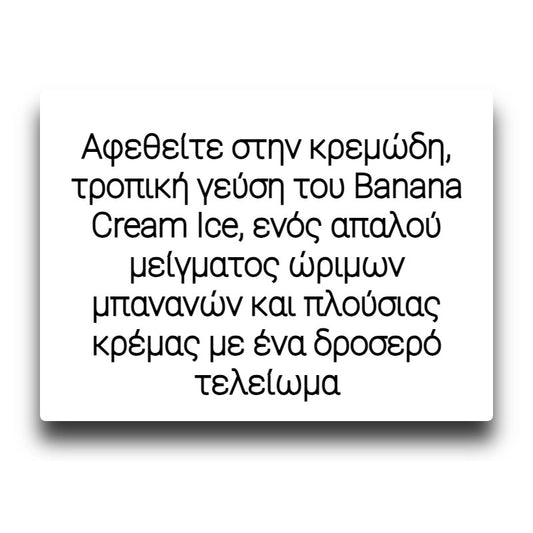 Hashtag - #14 Banana Cream (Ice) - Flavor Shot 12/60ml