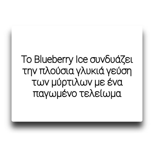 Hashtag - #21 Blueberry Blizzard (Ice) - Flavor Shot 12/60ml