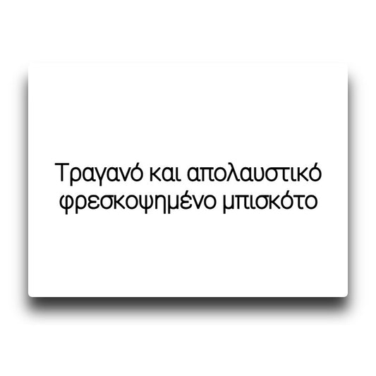 Hashtag - #37 Mpiskotoulis - Flavor Shot 6/60ml