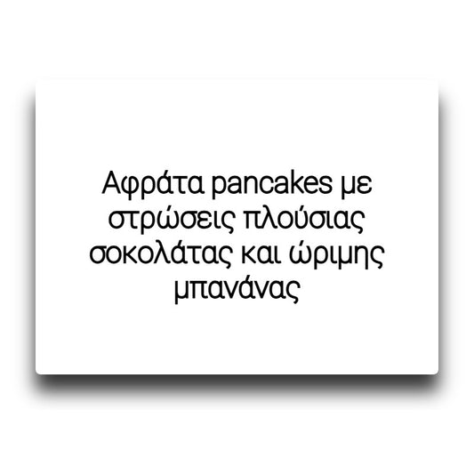 Just Juice Desserts - Chocolate Banana Pancakes - Flavor Shot 12/60ml