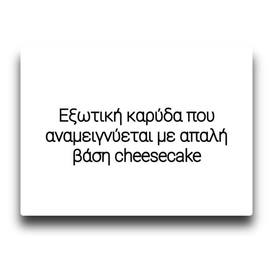 Just Juice Desserts - Coconut Cream Cheesecake - Flavor Shot 12/60ml