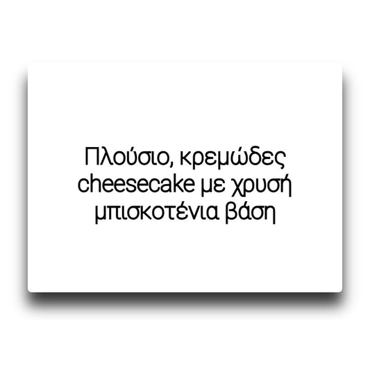 Just Juice Desserts - New York Cheesecake - Flavor Shot 12/60ml
