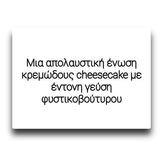 Just Juice Desserts - Peanut Butter Cheesecake - Flavor Shot 12/60ml