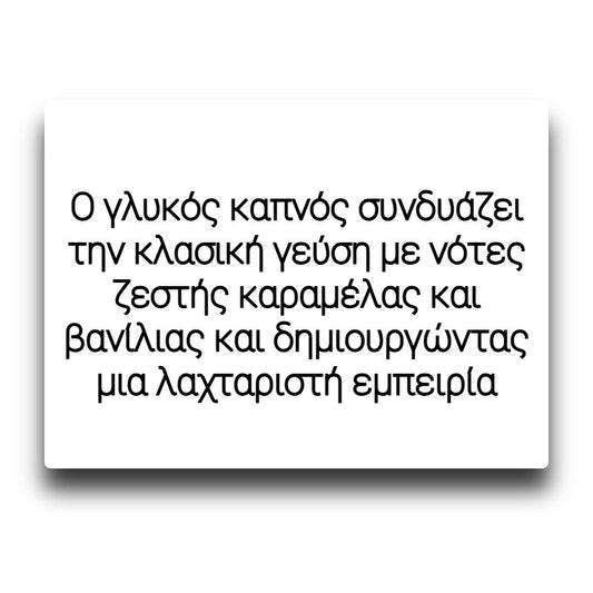 Liqua - Sweet Tobacco - Flavor Shot 12/60ml