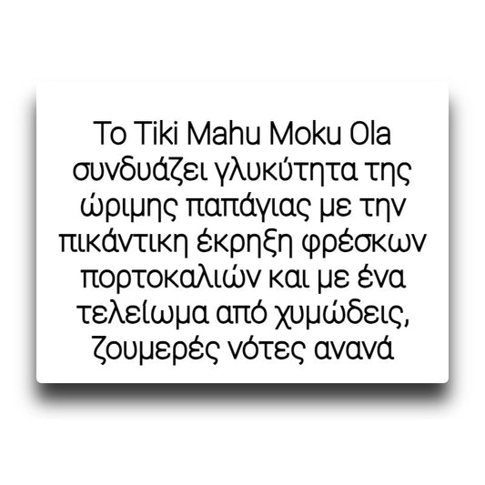Tiki Mahu - Moku Ola - Flavor Shot 12/60ml