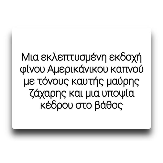 Wanted - Shooting Star - Flavor Shot 20/60ml