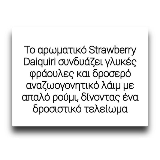 Zeus Juice Cocktails - Strawberry Daiquiri - Flavor Shot 20/60ml